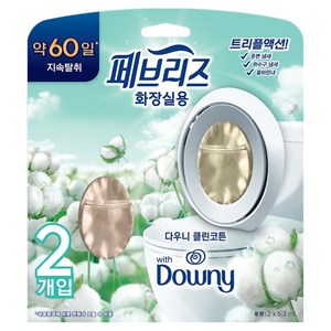 페브리즈 비치형 화장실용 다우니 클린코튼향 본품, 12.6ml, 1개