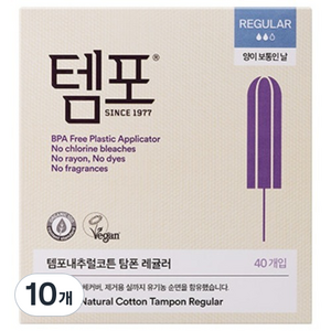 템포 내추럴코튼 탐폰, 레귤러, 40개입, 10개