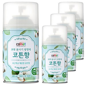 코멧 분사기 방향제 코튼향 자동분사기 겸용, 280ml, 4개 골드박스 특가
