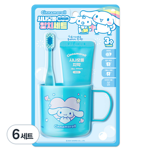 산리오 시나모롤 치카치카 양치 세트, 6세트