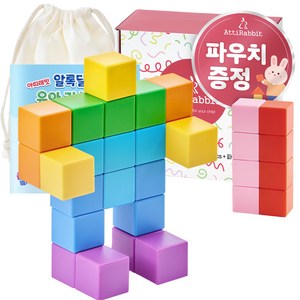 아띠래빗 알록달록 유아 블록 32pcs + 파우치세트, 레인보우, 1세트