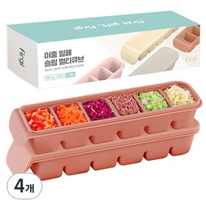 퍼기 이중 밀폐 이유식 큐브 6구, 180ml, 인디핑크, 4개