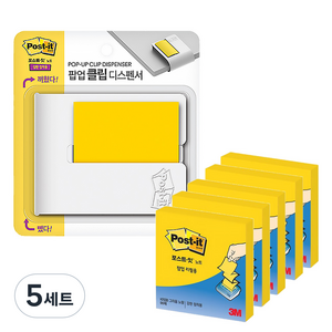 포스트잇 팝업 클립 디스펜서 + 슈퍼 스티키 팝업 노트 메모지 리필 5p 세트, 화이트(디스펜서), 그리움노랑(메모지), 5세트