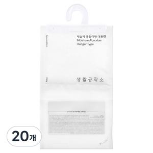 생활공작소 대용량 옷걸이형 제습제, 200g, 20개
