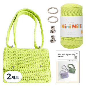 yarna 미니밀리 스퀘어백 뜨개실 250g + 솔트레지 실버 2p + 오링미니 실버 2p + 인쇄도안 DIY패키지 세트, 711 메로나, 2세트