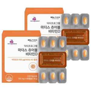 닥터프로그램 마더스 츄어블 비타민D 7.8g, 2개, 60정