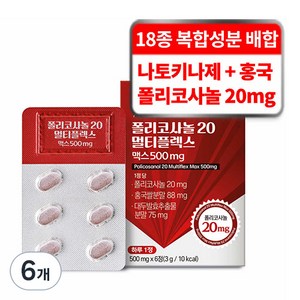 케어란스 폴리코사놀 20 멀티플렉스 맥스 500mg 3g, 6개, 6정