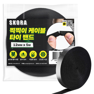스코라 찍찍이 케이블 타이 밴드 블랙 12mm x 5m, 1개