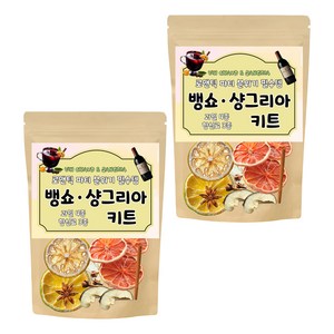 비니하우스 파티 분위기 필수템 뱅쇼 샹그리아 키트 고급형 [과일4종 + 향신료3종 세트] 45g 1세트, 2세트
