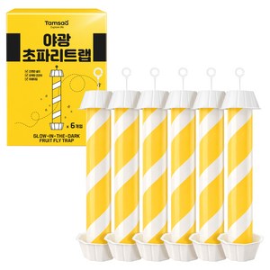 탐사 밤에도 사용 가능한 야광 초파리 트랩 유인제 포함 날벌레 러브버그 트랩, 1개입, 6개 골드박스 특가