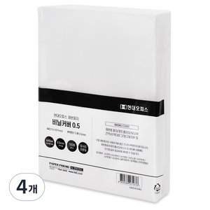 현대오피스페이퍼프랜드 PP 비닐커버 제본표지 0.5mm 100p, 사선투명, A4, 4개