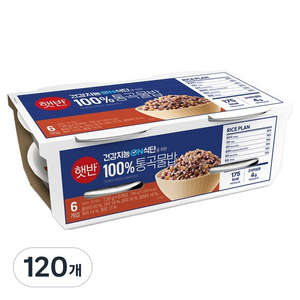 햇반 통곡물밥, 130g, 120개