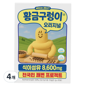 황금구렁이 오리지널 차전자피 식이섬유, 153g, 4개