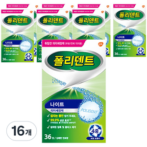 폴리덴트 나이트 의치 세정제, 36개입, 16개