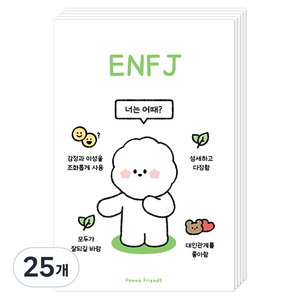 도나와친구들 MBTI 엽서 ver.2, ENFJ, 25개