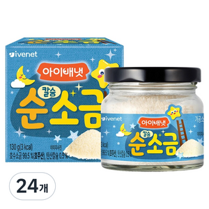 아이배냇 칼슘 순 소금, 호수소금, 130g, 24개