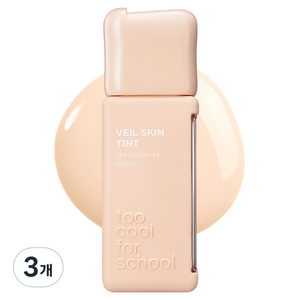투쿨포스쿨 베일 스킨 틴트, 21N 웜 아이보리, 35ml, 3개
