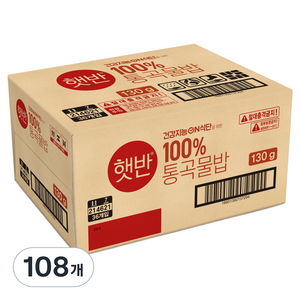 햇반 100% 통곡물밥, 130g, 108개