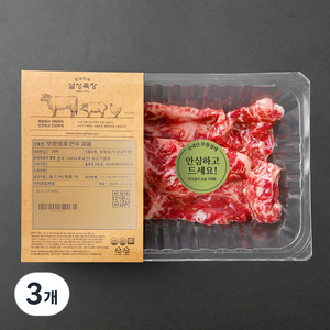 설성목장 무항생제 인증 한우 1++등급 채끝 구이용 (냉장), 200g, 3개