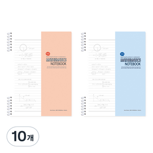 미소로 3000 2단 PP 수학노트 2378, 랜덤발송, 10개