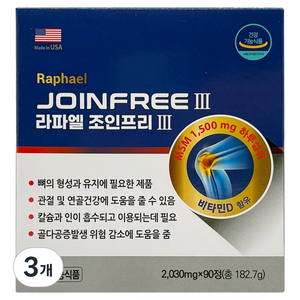 라파엘 조인프리3 영양제 182.7g, 3개, 90정