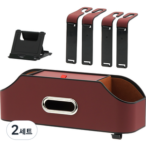 에이스피드 자동차 뒷좌석 멀티 수납함 컵홀더 C63, 2세트, 레드