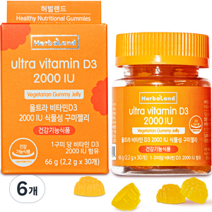허벌랜드 울트라 비타민 D3 2000 IU 식물성 구미젤리, 30정, 6개