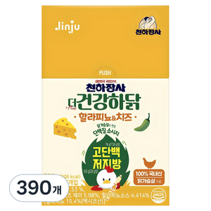 건강하닭 할라피뇨 앤 치즈 소시지, 728g, 15개