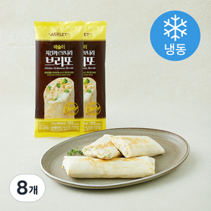 애슐리 치킨까르보나라 브리또 (냉동), 125g, 8개, 1개입