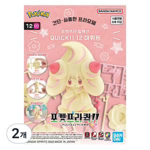 반다이 포켓 프라 컬렉션 QUICK 12 마휘핑 KR, 2개