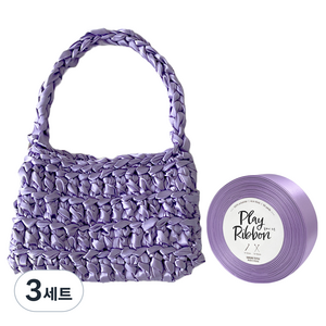 울클럽 플레이리본 실키숄더 백 뜨개 DIY + 영상도안 세트, 53 연보라, 3세트