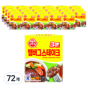 오뚜기3분 햄버그스테이크, 140g, 72개