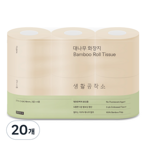 생활공작소 대나무 천연펄프 3겹 고급롤화장지, 27m, 6개입, 20개