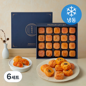 청도반시 효성팜 청도 반건시 선물세트 20입 (냉동), 1.6kg, 6세트