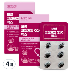 보령 코엔자임Q10 맥스 9g, 30정, 4개