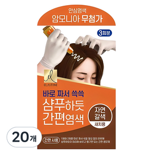 엘라스틴 샴푸하듯 간편 염색제, 자연갈색, 20개