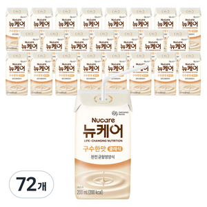뉴케어 구수한맛 클래식 완전균형영양식, 200ml, 72개