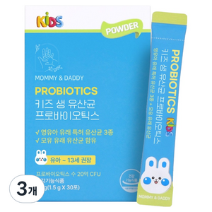 마미앤대디 키즈 생 유산균 프로바이오틱스 아기 어린이 유산균 30p, 45g, 3개