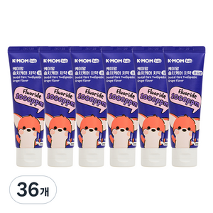케이맘 충치케어 1000ppm 포도향 불소 치약, 50g, 36개
