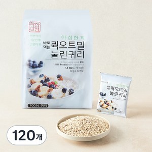 착한상점 아침한끼 바로먹는 퀵오트밀, 50g, 120개