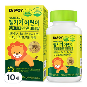닥터포이 웰키커 어린이 멀티비타민 앤 미네랄, 90정, 10개