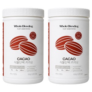 홀블렌딩 식물단백 카카오 파우더, 630g, 2개