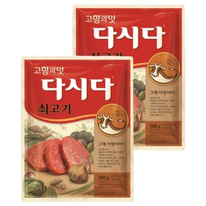 다시다 쇠고기, 500g, 2개