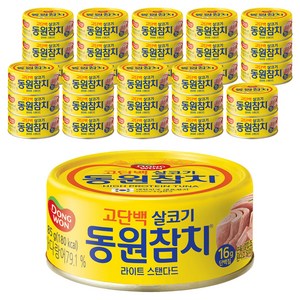 동원참치 라이트 스탠다드 참치, 85g, 60개