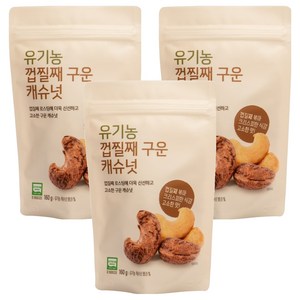 올가홀푸드 유기농 껍질째 구운 캐슈넛, 160g, 3개