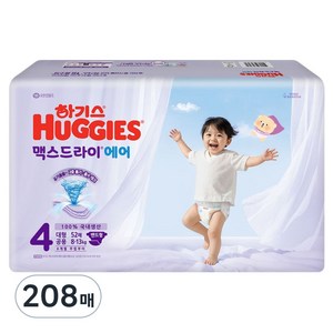 하기스 2026 맥스드라이 에어 밴드형 기저귀, 4단계, 208매
