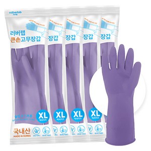 러버랩 국내산 큰손 고무장갑, 크림퍼플, 특대(XL), 5개
