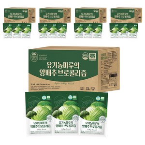 유기농마루 양배추 브로콜리즙 100p, 9L, 5개