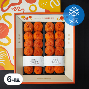 산지기획 상주둥시 곶감세트 (냉동), 800g(20~24과), 6세트
