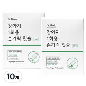 닥터블랭크 강아지 양치전용 1회용 손가락 칫솔 30p, 10개